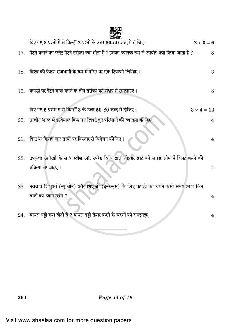 Fashion Studies 2022-2023 - CBSE 12th - Class 12 - CBSE (Central Board of Secondary Education) question paper with PDF download