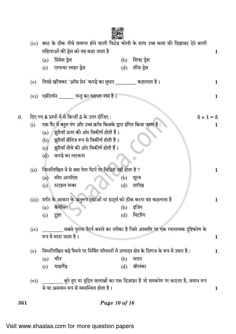 Fashion Studies 2022-2023 - CBSE 12th - Class 12 - CBSE (Central Board of Secondary Education) question paper with PDF download