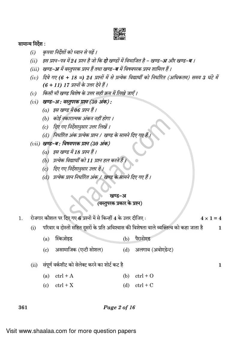 Fashion Studies 2022-2023 - CBSE 12th - Class 12 - CBSE (Central Board of Secondary Education) question paper with PDF download