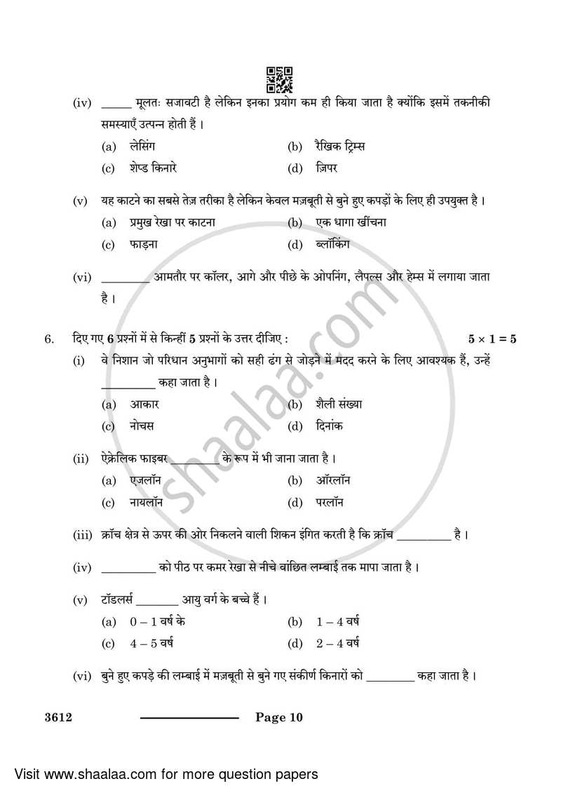 Fashion Studies 2023-2024 - CBSE 12th - Class 12 - CBSE (Central Board of Secondary Education) question paper with PDF download