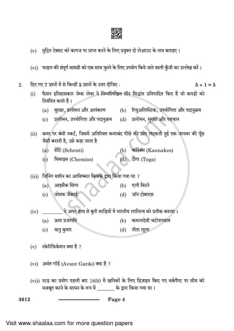 Fashion Studies 2023-2024 - CBSE 12th - Class 12 - CBSE (Central Board of Secondary Education) question paper with PDF download