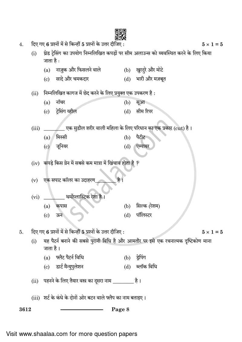 Fashion Studies 2023-2024 - CBSE 12th - Class 12 - CBSE (Central Board of Secondary Education) question paper with PDF download