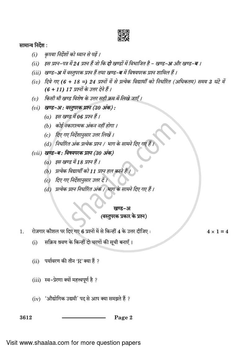 Fashion Studies 2023-2024 - CBSE 12th - Class 12 - CBSE (Central Board of Secondary Education) question paper with PDF download