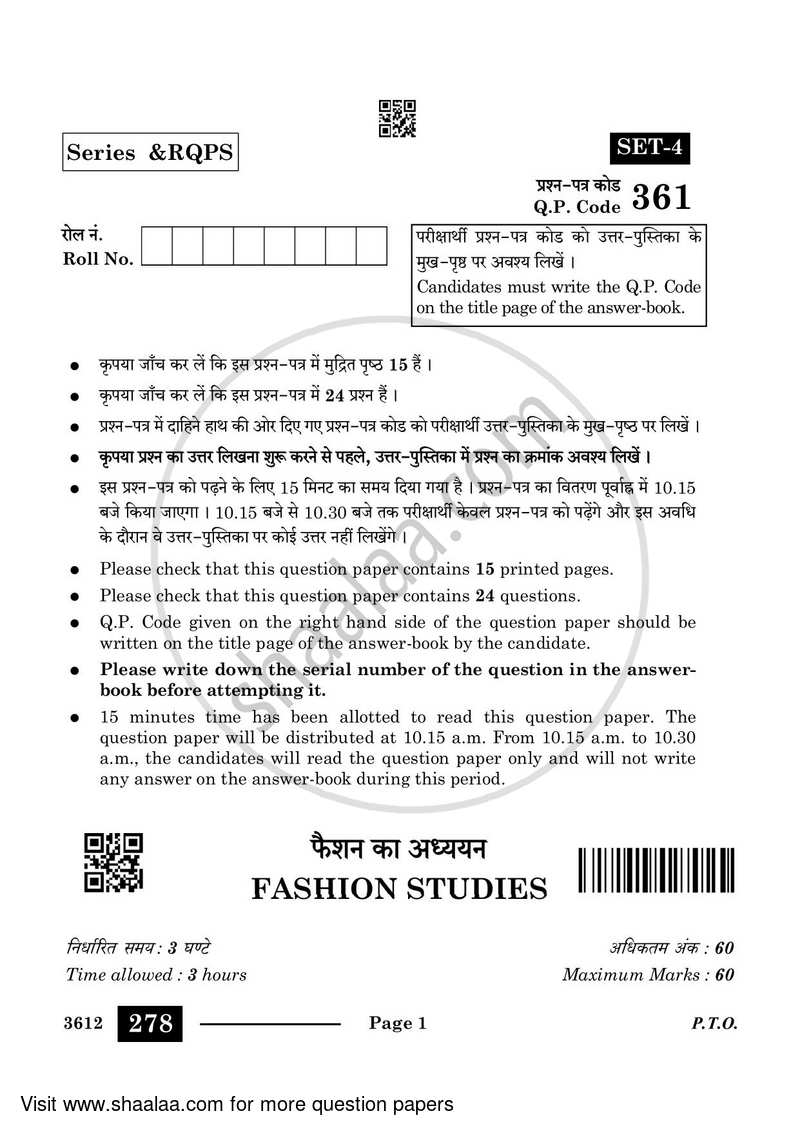 Fashion Studies 2023-2024 - CBSE 12th - Class 12 - CBSE (Central Board of Secondary Education) question paper with PDF download