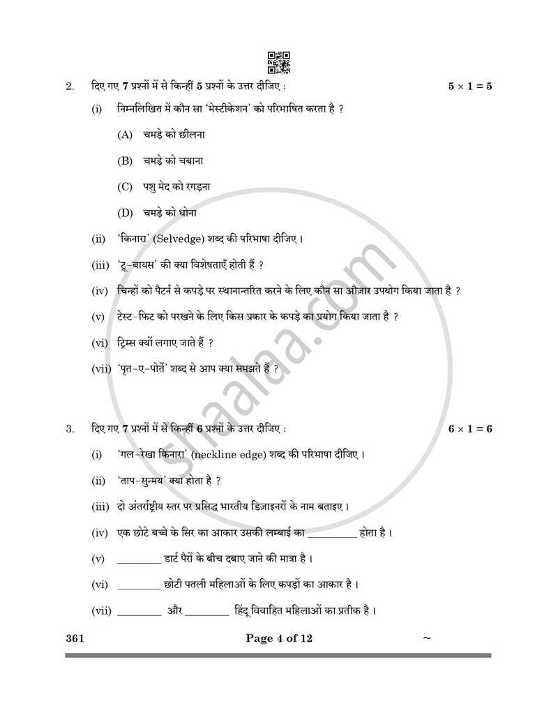 Fashion Studies 2024-2025 - CBSE 12th - Class 12 - CBSE (Central Board of Secondary Education) question paper with PDF download
