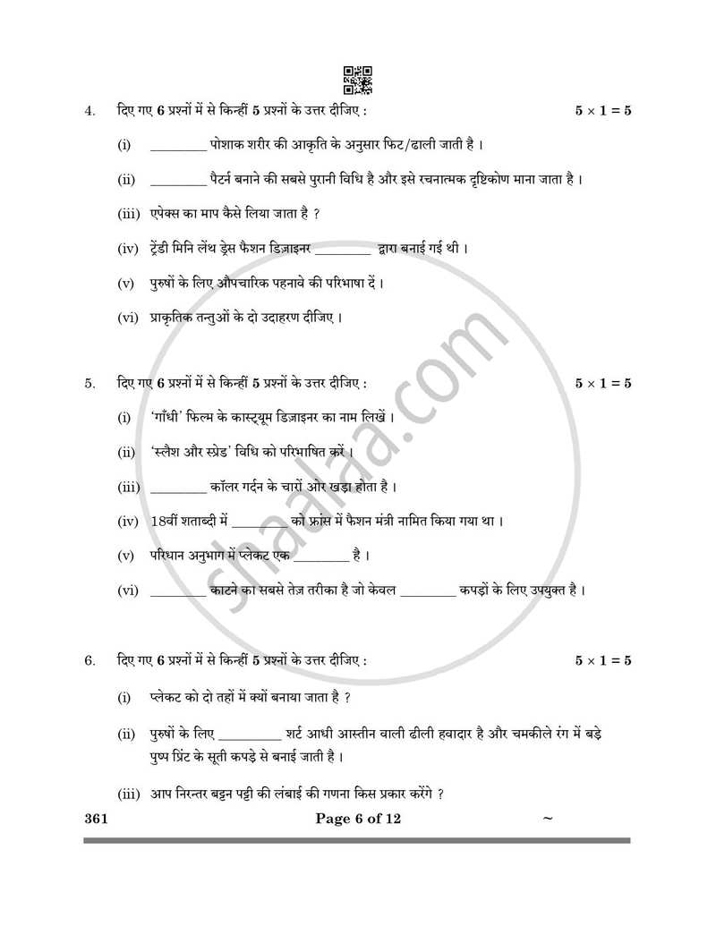 Fashion Studies 2024-2025 - CBSE 12th - Class 12 - CBSE (Central Board of Secondary Education) question paper with PDF download