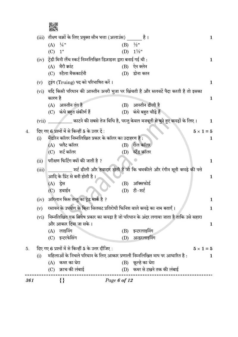 Fashion Studies 2025-2026 - CBSE 12th - Class 12 - CBSE (Central Board of Secondary Education) question paper with PDF download