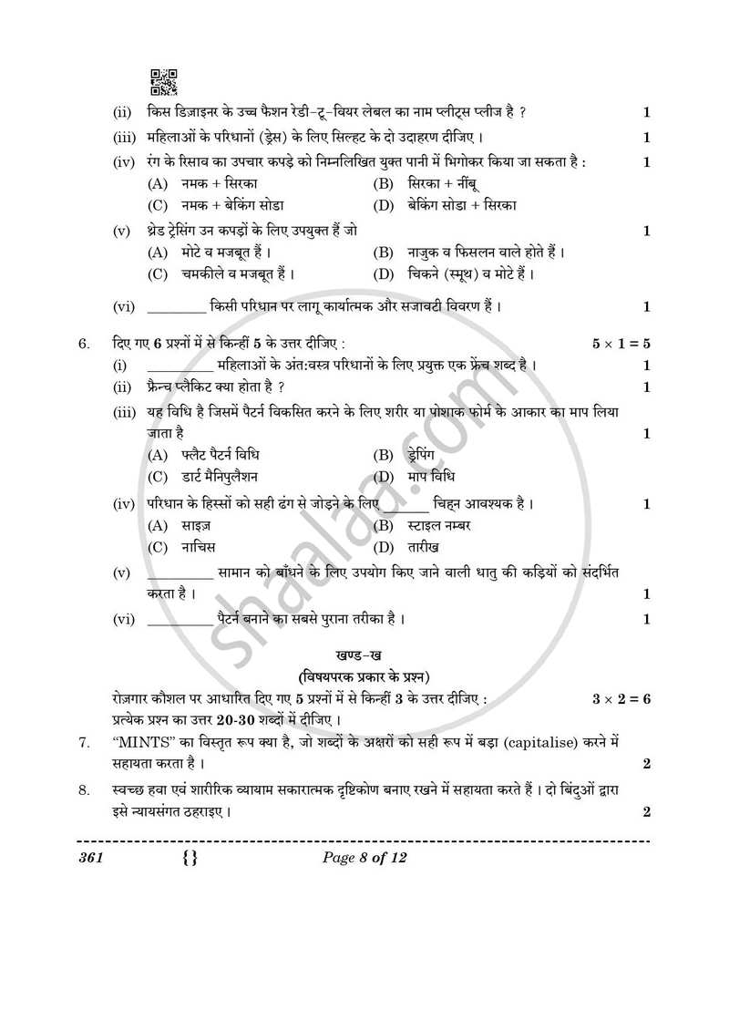 Fashion Studies 2025-2026 - CBSE 12th - Class 12 - CBSE (Central Board of Secondary Education) question paper with PDF download