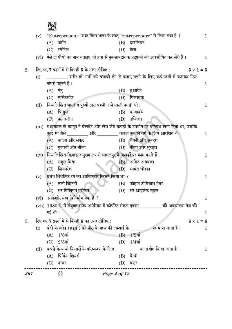 Fashion Studies 2025-2026 - CBSE 12th - Class 12 - CBSE (Central Board of Secondary Education) question paper with PDF download