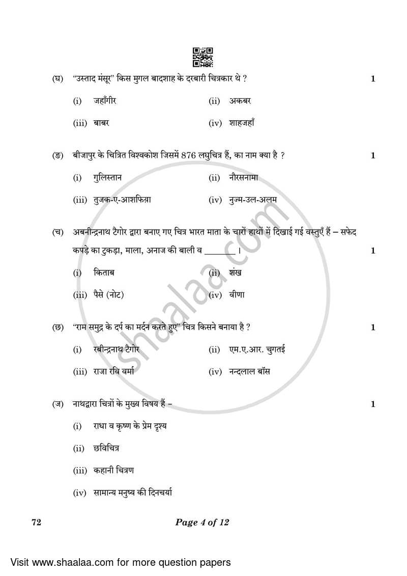 Fine Arts (Applied Art-Commercial Art) 2022-2023 - CBSE 12th - Class 12 - CBSE (Central Board of Secondary Education) question paper with PDF download