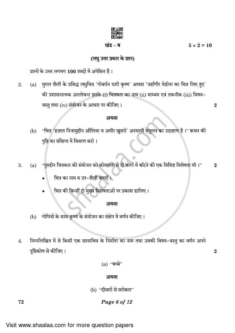 Fine Arts (Applied Art-Commercial Art) 2022-2023 - CBSE 12th - Class 12 - CBSE (Central Board of Secondary Education) question paper with PDF download