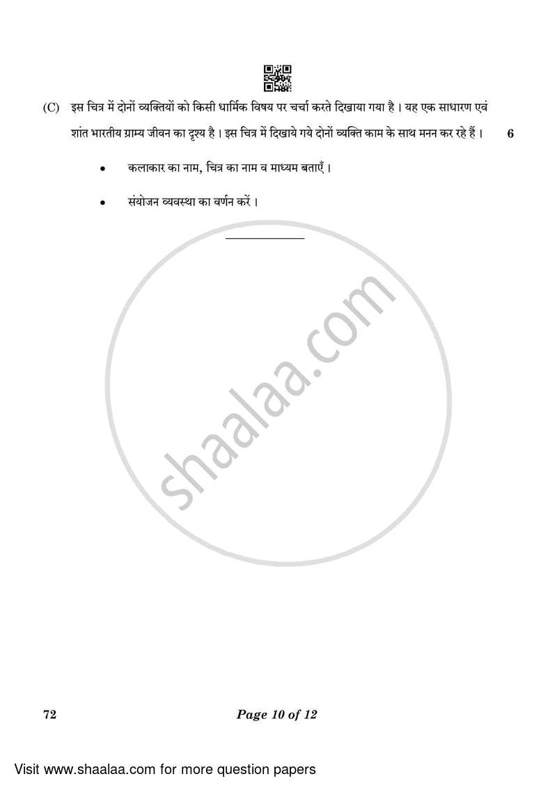 Fine Arts (Applied Art-Commercial Art) 2022-2023 - CBSE 12th - Class 12 - CBSE (Central Board of Secondary Education) question paper with PDF download