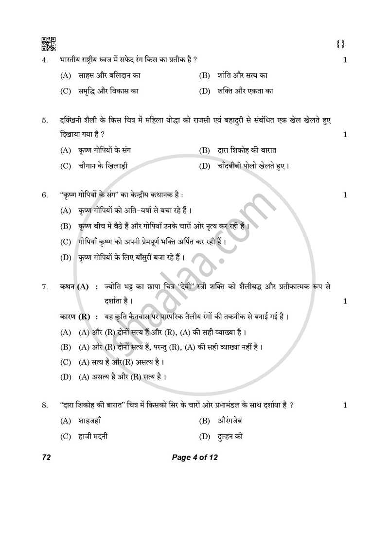 Fine Arts (Applied Art-Commercial Art) 2025-2026 - CBSE 12th - Class 12 - CBSE (Central Board of Secondary Education) question paper with PDF download