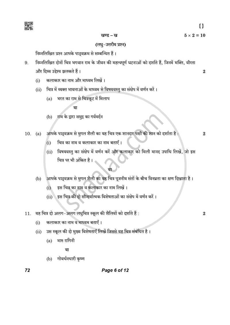 Fine Arts (Applied Art-Commercial Art) 2025-2026 - CBSE 12th - Class 12 - CBSE (Central Board of Secondary Education) question paper with PDF download