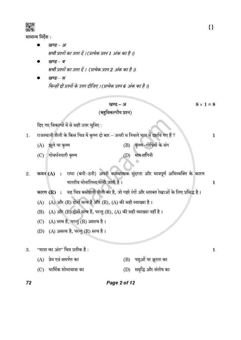 Fine Arts (Applied Art-Commercial Art) 2025-2026 - CBSE 12th - Class 12 - CBSE (Central Board of Secondary Education) question paper with PDF download