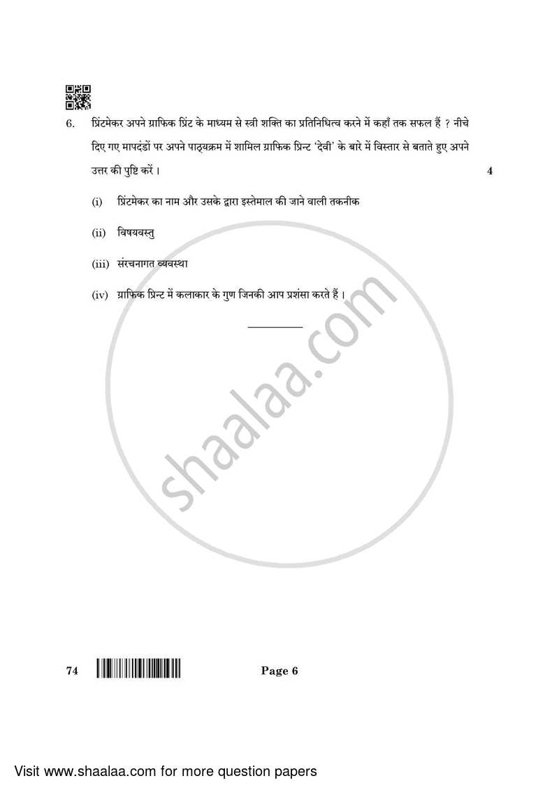 Fine Arts (Graphics) 2021-2022 - CBSE 12th - Class 12 - CBSE (Central Board of Secondary Education) question paper with PDF download