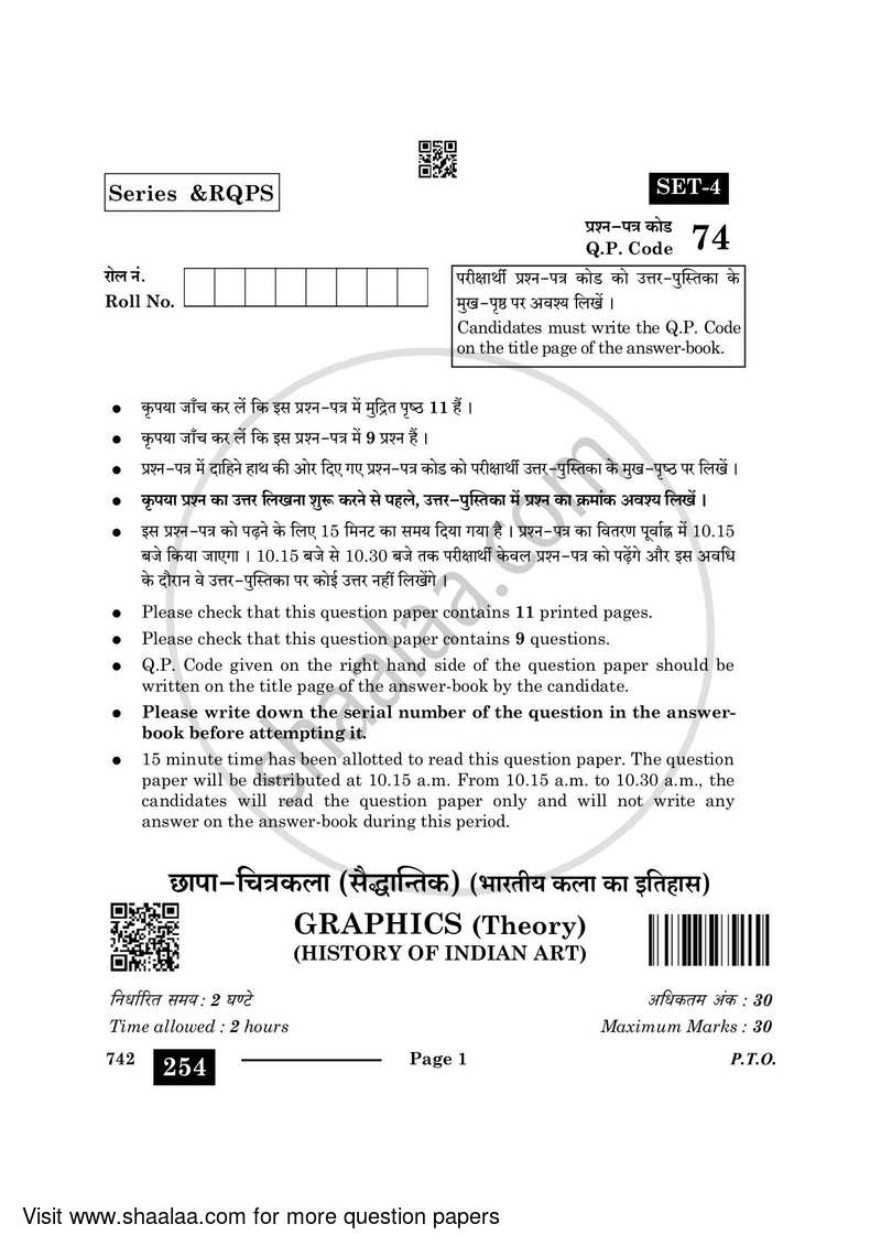 Fine Arts (Graphics) 2023-2024 - CBSE 12th - Class 12 - CBSE (Central Board of Secondary Education) question paper with PDF download