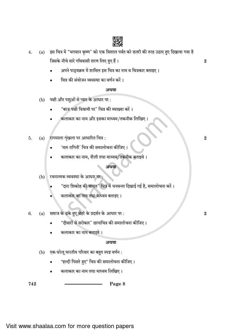 Fine Arts (Graphics) 2023-2024 - CBSE 12th - Class 12 - CBSE (Central Board of Secondary Education) question paper with PDF download