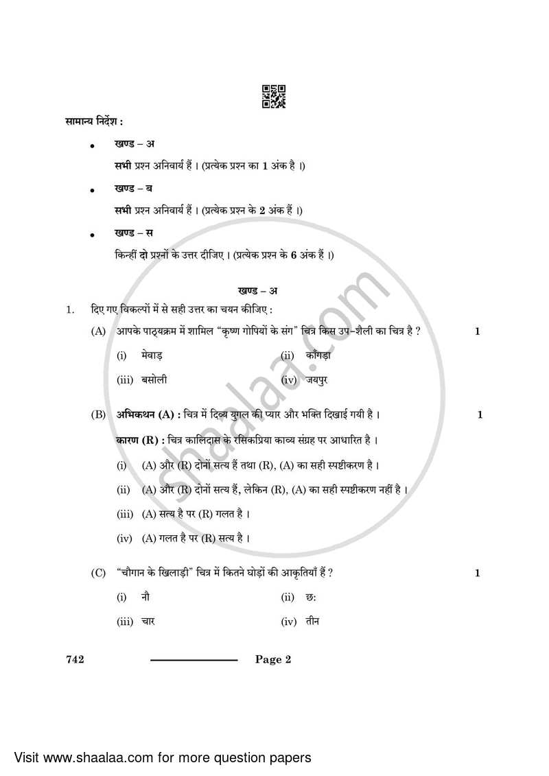 Fine Arts (Graphics) 2023-2024 - CBSE 12th - Class 12 - CBSE (Central Board of Secondary Education) question paper with PDF download