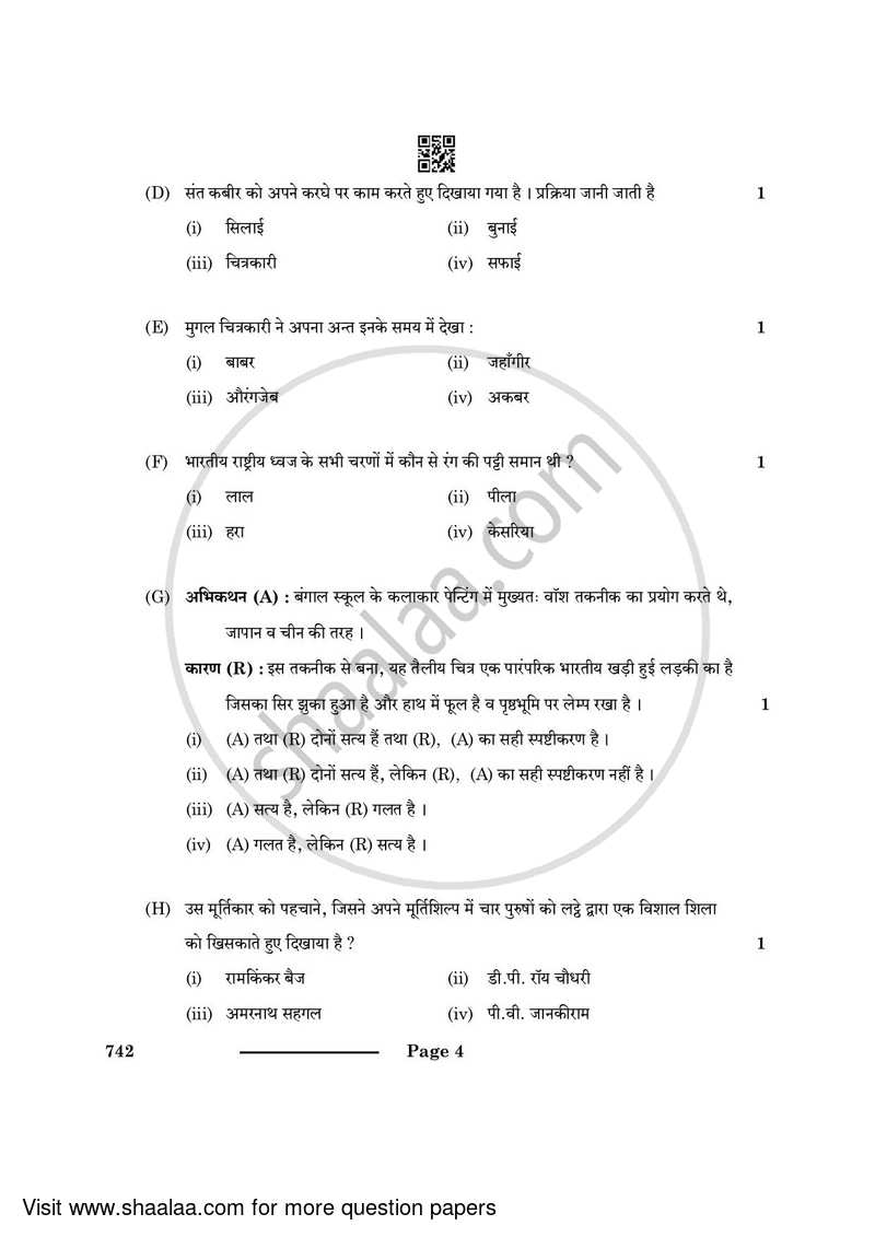 Fine Arts (Graphics) 2023-2024 - CBSE 12th - Class 12 - CBSE (Central Board of Secondary Education) question paper with PDF download
