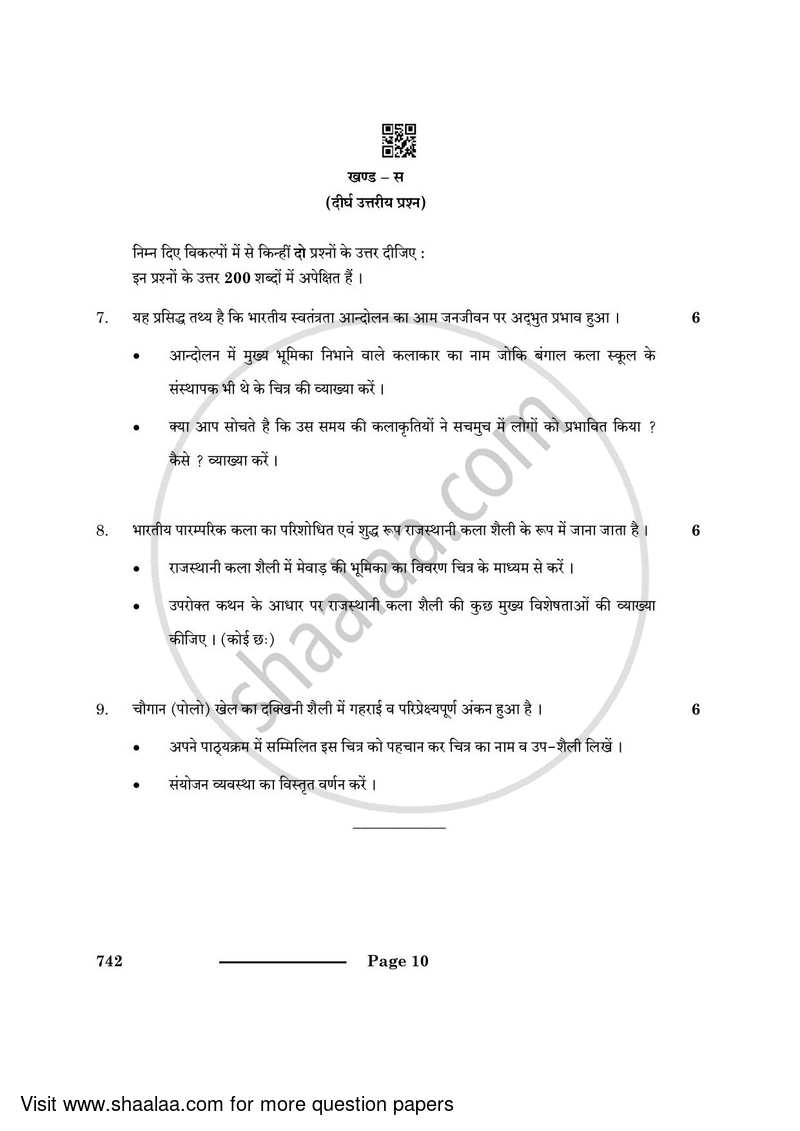 Fine Arts (Graphics) 2023-2024 - CBSE 12th - Class 12 - CBSE (Central Board of Secondary Education) question paper with PDF download