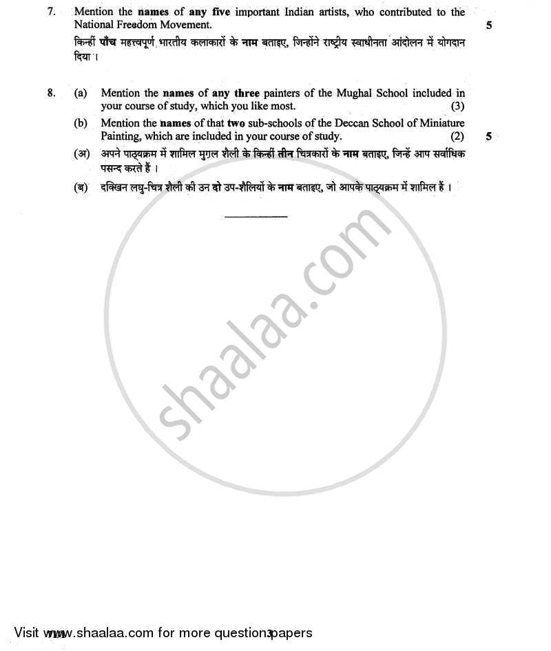 Fine Arts (Painting) 2010-2011 - CBSE 12th - Class 12 - CBSE (Central Board of Secondary Education) question paper with PDF download