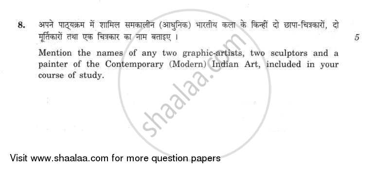 Fine Arts (Painting) 2011-2012 - CBSE 12th - Class 12 - CBSE (Central Board of Secondary Education) question paper with PDF download