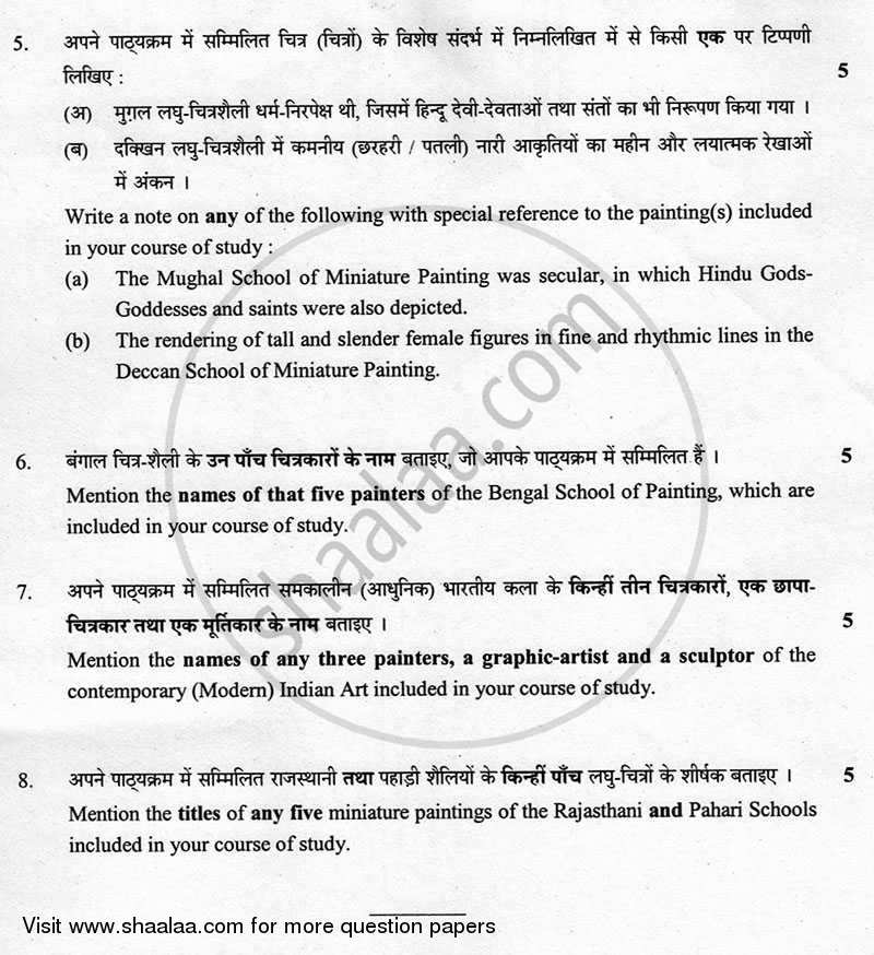 Fine Arts (Painting) 2012-2013 - CBSE 12th - Class 12 - CBSE (Central Board of Secondary Education) question paper with PDF download