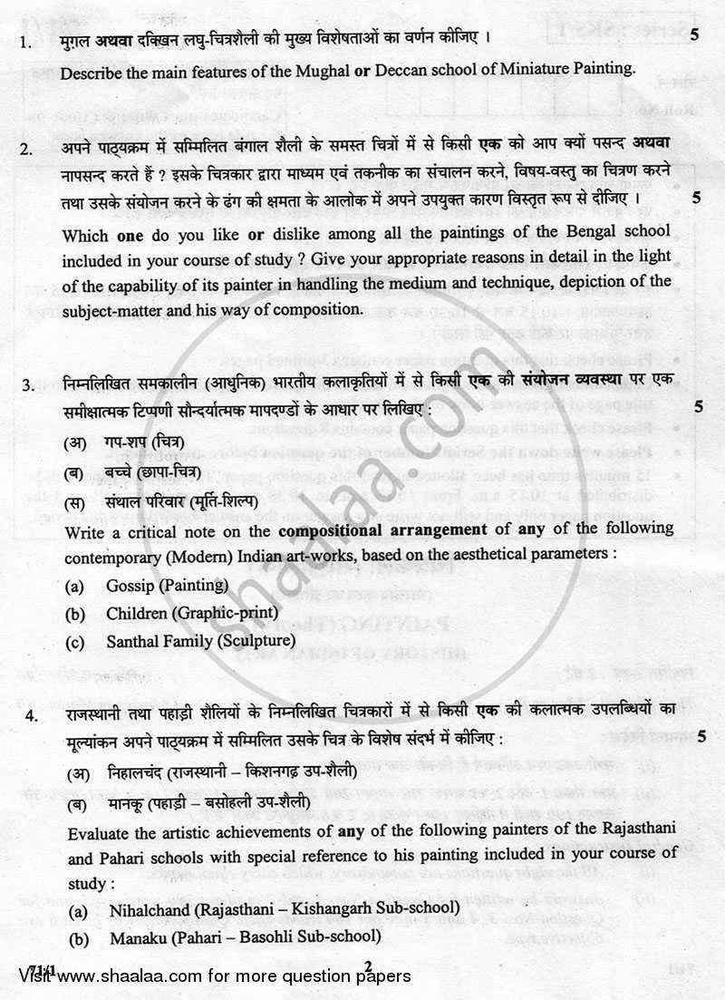 Fine Arts (Painting) 2012-2013 - CBSE 12th - Class 12 - CBSE (Central Board of Secondary Education) question paper with PDF download