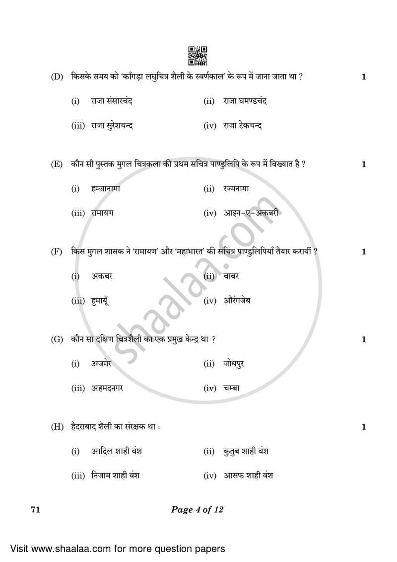 Fine Arts (Painting) 2022-2023 - CBSE 12th - Class 12 - CBSE (Central Board of Secondary Education) question paper with PDF download
