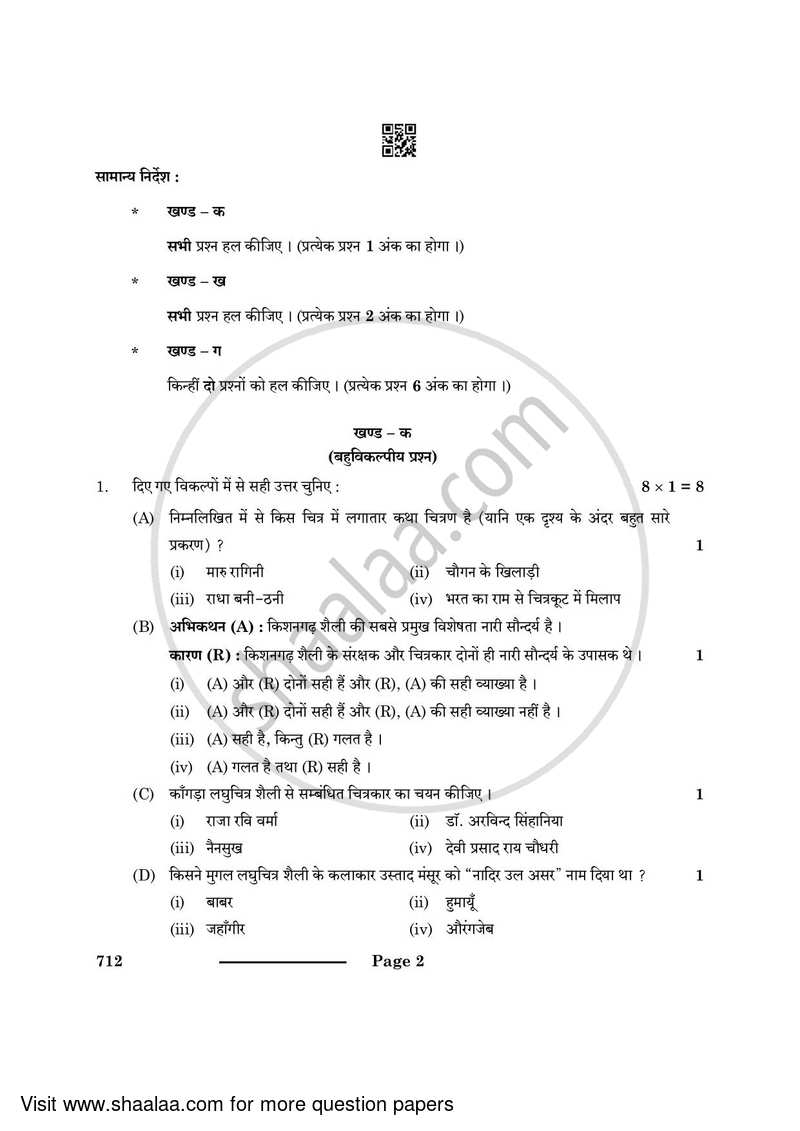 Fine Arts (Painting) 2023-2024 - CBSE 12th - Class 12 - CBSE (Central Board of Secondary Education) question paper with PDF download