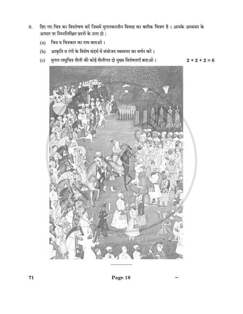 Fine Arts (Painting) 2024-2025 - CBSE 12th - Class 12 - CBSE (Central Board of Secondary Education) question paper with PDF download