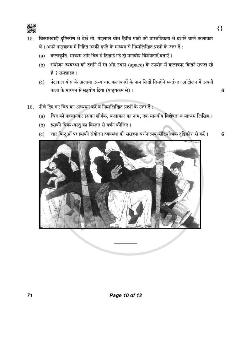 Fine Arts (Painting) 2025-2026 - CBSE 12th - Class 12 - CBSE (Central Board of Secondary Education) question paper with PDF download