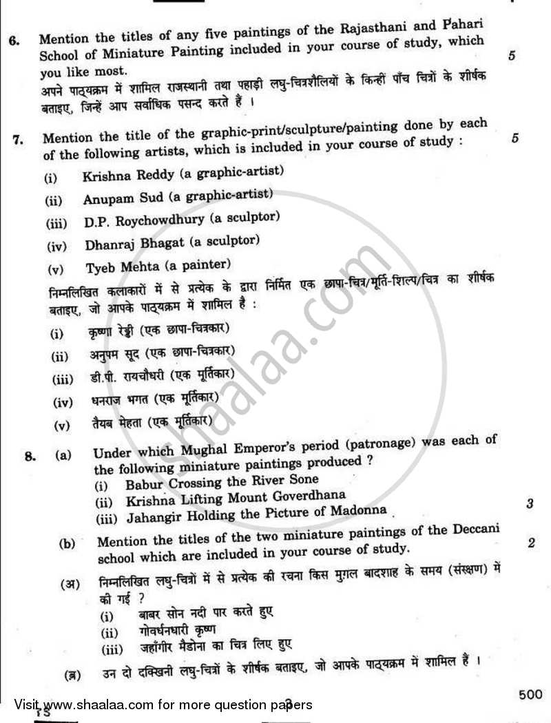 Fine Arts (Sculpture) 2010-2011 - CBSE 12th - Class 12 - CBSE (Central Board of Secondary Education) question paper with PDF download