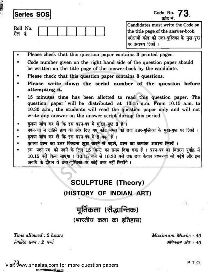 Fine Arts (Sculpture) 2010-2011 - CBSE 12th - Class 12 - CBSE (Central Board of Secondary Education) question paper with PDF download