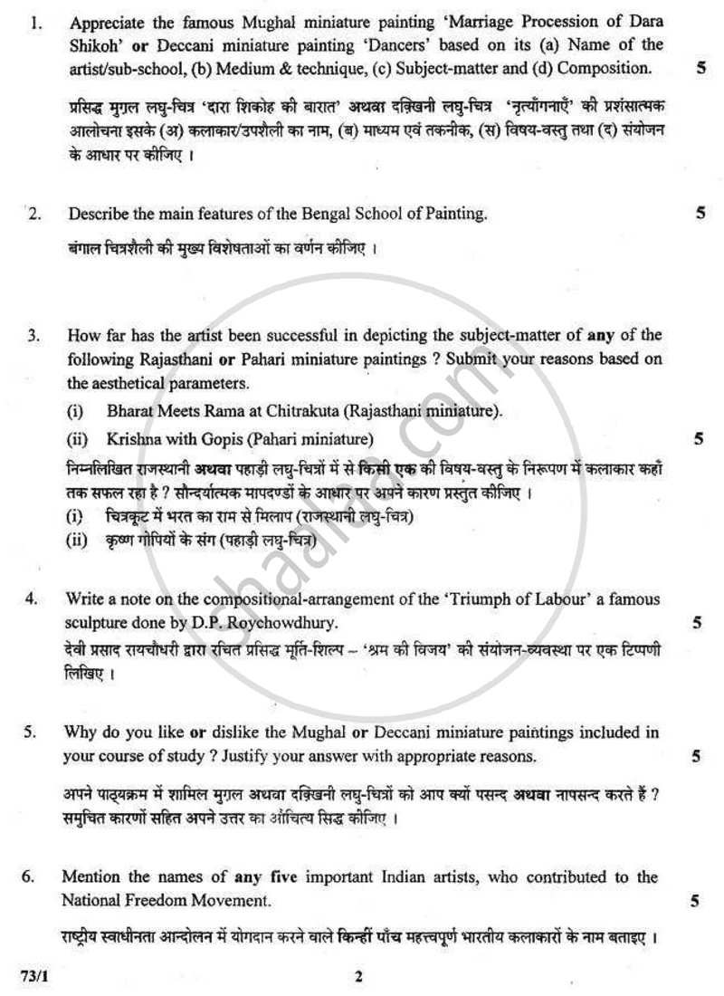 Fine Arts (Sculpture) 2010-2011 - CBSE 12th - Class 12 - CBSE (Central Board of Secondary Education) question paper with PDF download