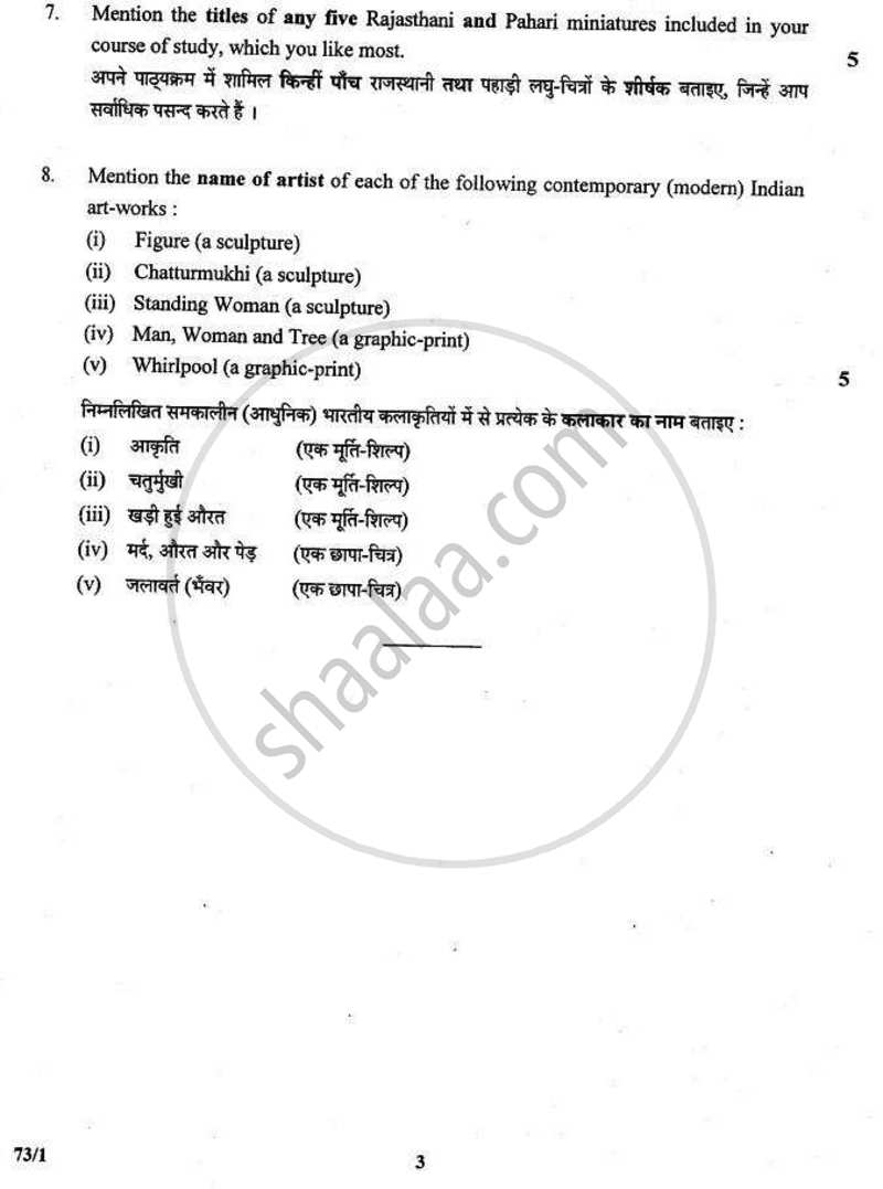 Fine Arts (Sculpture) 2010-2011 - CBSE 12th - Class 12 - CBSE (Central Board of Secondary Education) question paper with PDF download