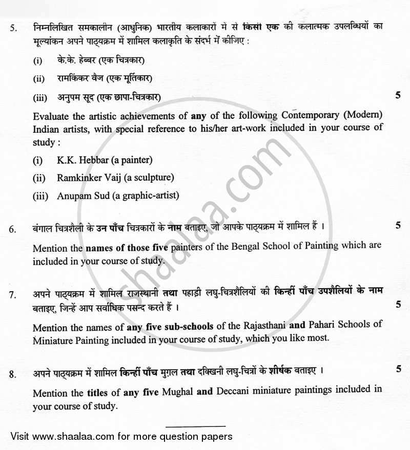 Fine Arts (Sculpture) 2012-2013 - CBSE 12th - Class 12 - CBSE (Central Board of Secondary Education) question paper with PDF download