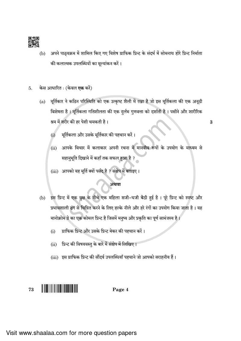 Fine Arts (Sculpture) 2021-2022 - CBSE 12th - Class 12 - CBSE (Central Board of Secondary Education) question paper with PDF download