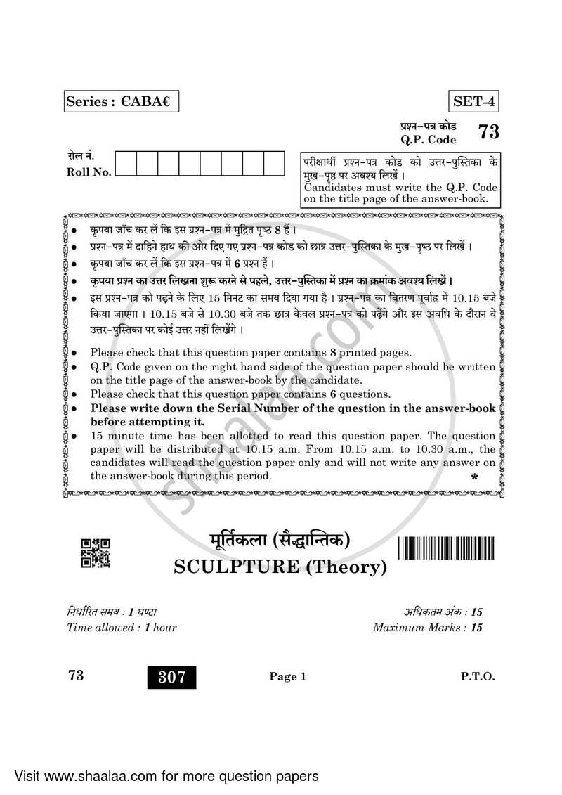 Fine Arts (Sculpture) 2021-2022 - CBSE 12th - Class 12 - CBSE (Central Board of Secondary Education) question paper with PDF download