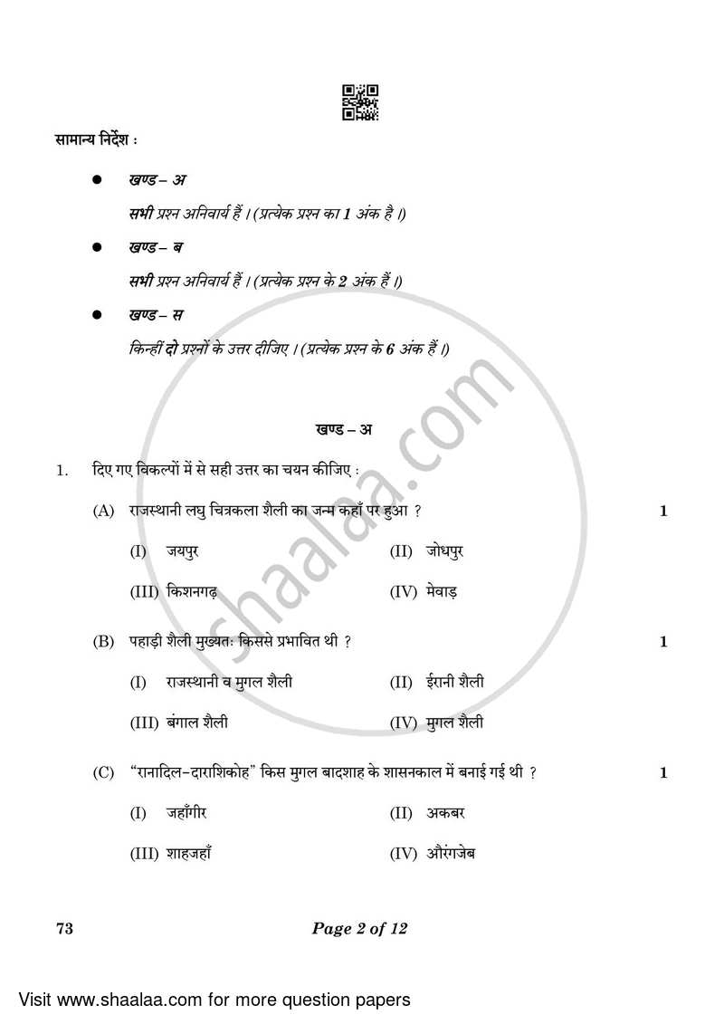 Fine Arts (Sculpture) 2022-2023 - CBSE 12th - Class 12 - CBSE (Central Board of Secondary Education) question paper with PDF download
