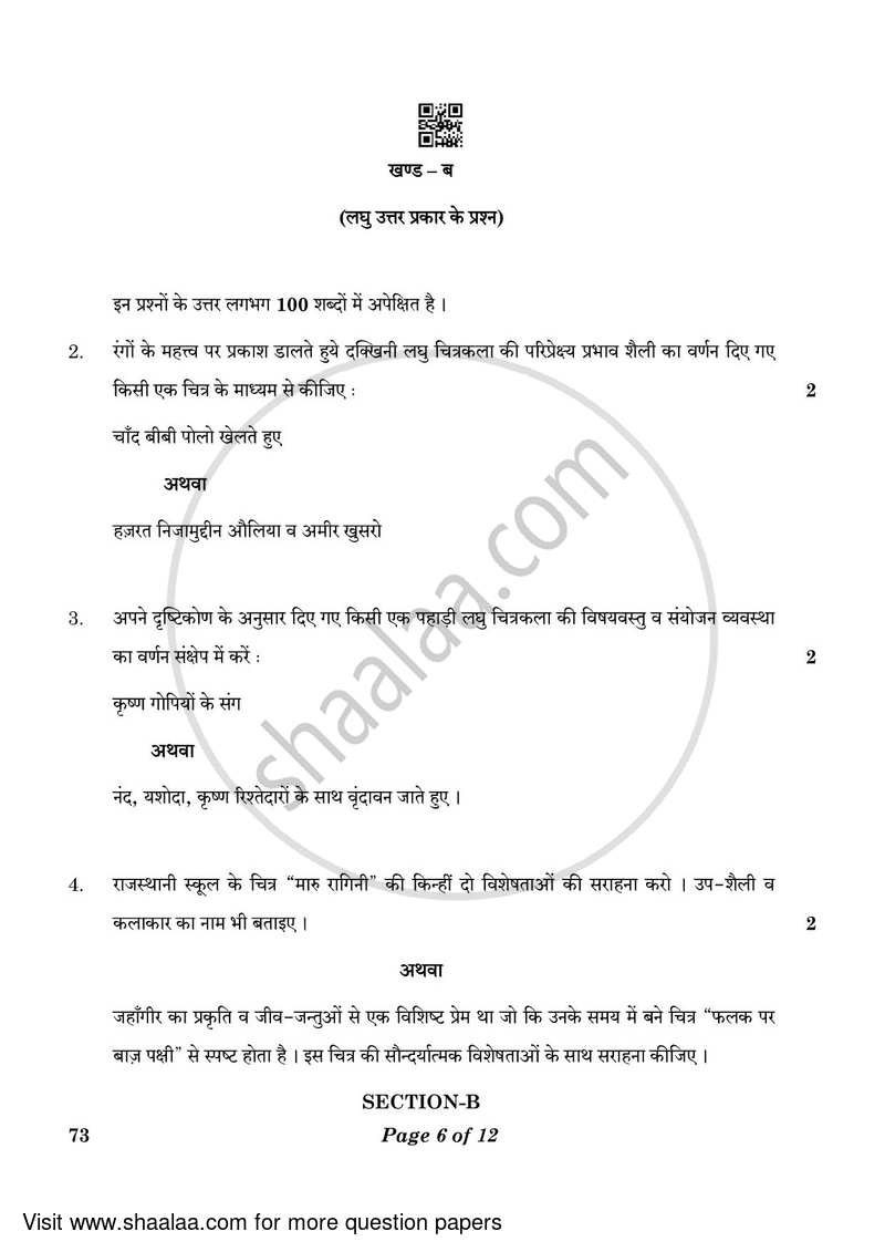 Fine Arts (Sculpture) 2022-2023 - CBSE 12th - Class 12 - CBSE (Central Board of Secondary Education) question paper with PDF download