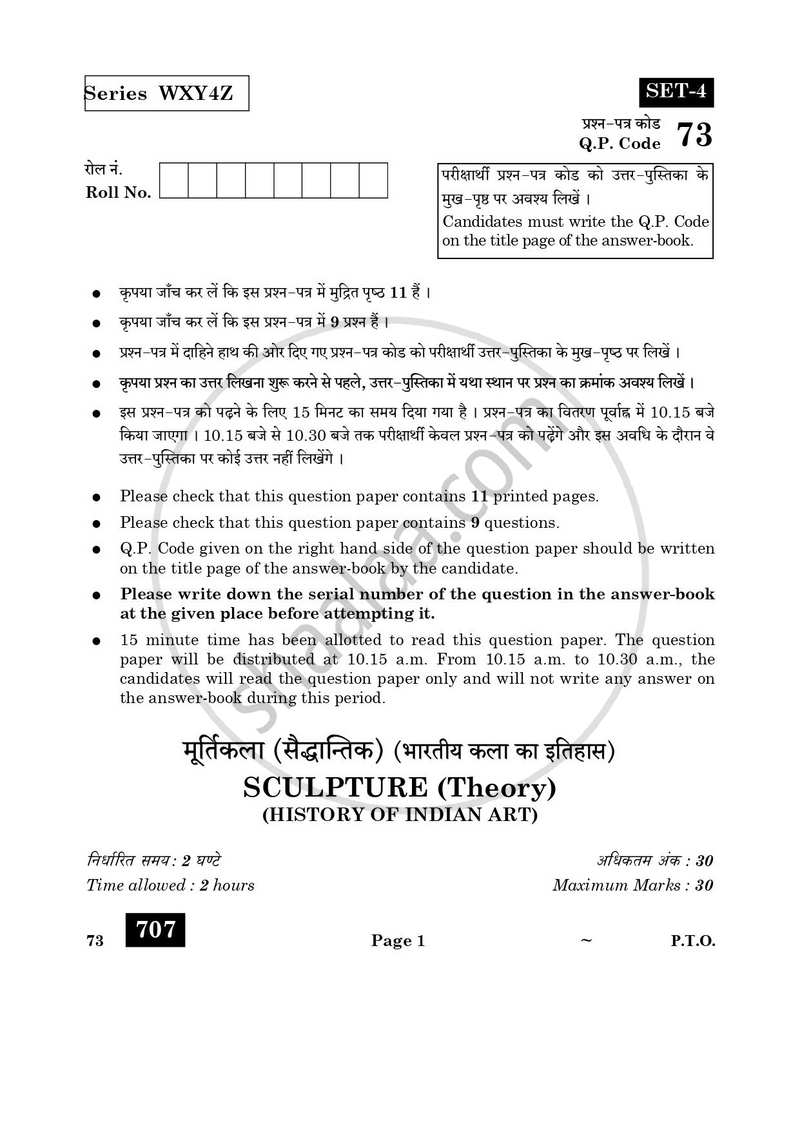 Fine Arts (Sculpture) 2024-2025 - CBSE 12th - Class 12 - CBSE (Central Board of Secondary Education) question paper with PDF download