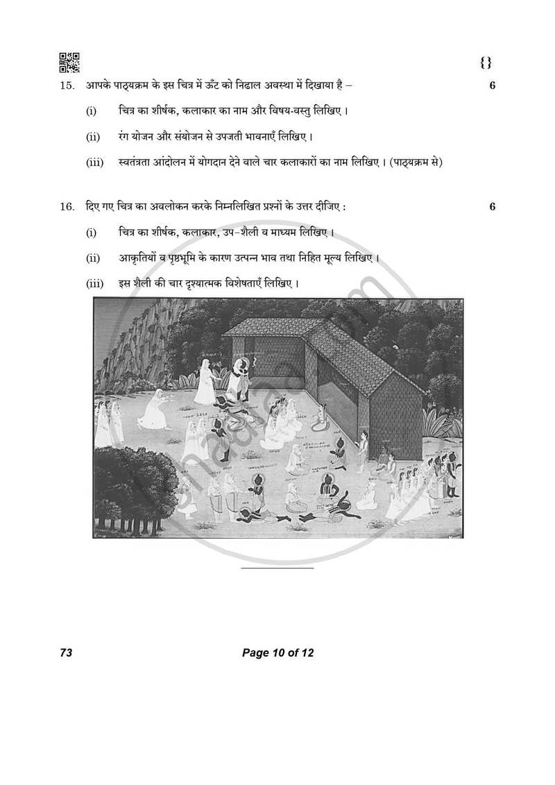 Fine Arts (Sculpture) 2025-2026 - CBSE 12th - Class 12 - CBSE (Central Board of Secondary Education) question paper with PDF download