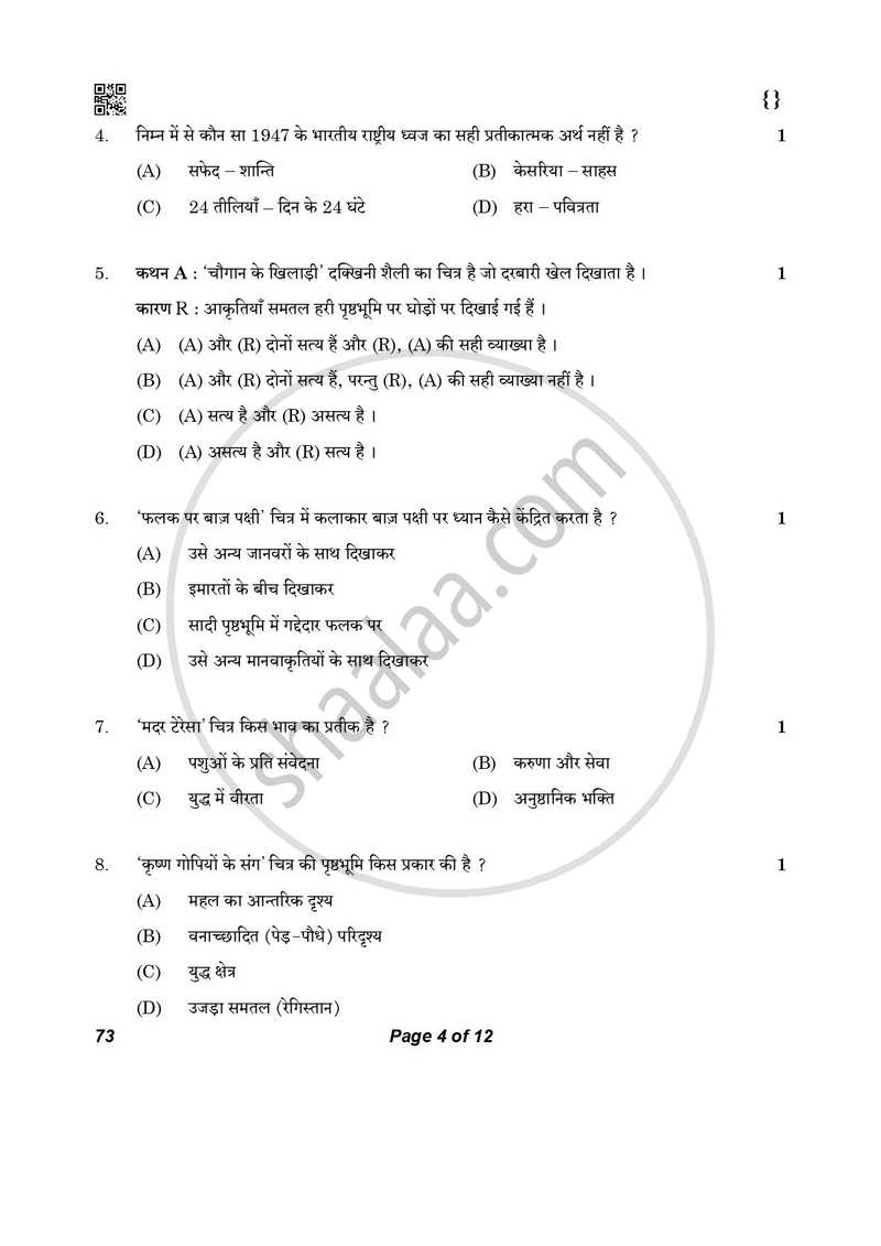 Fine Arts (Sculpture) 2025-2026 - CBSE 12th - Class 12 - CBSE (Central Board of Secondary Education) question paper with PDF download