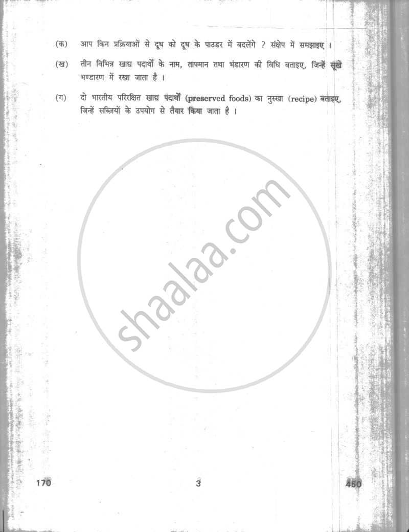 Food Preparation 2 2009-2010 - CBSE 12th - Class 12 - CBSE (Central Board of Secondary Education) question paper with PDF download