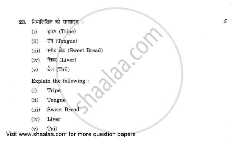 Food Preparation 3 2011-2012 - CBSE 12th - Class 12 - CBSE (Central Board of Secondary Education) question paper with PDF download