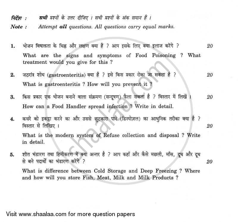 Food Science and Hygiene 2011-2012 - CBSE 12th - Class 12 - CBSE (Central Board of Secondary Education) question paper with PDF download