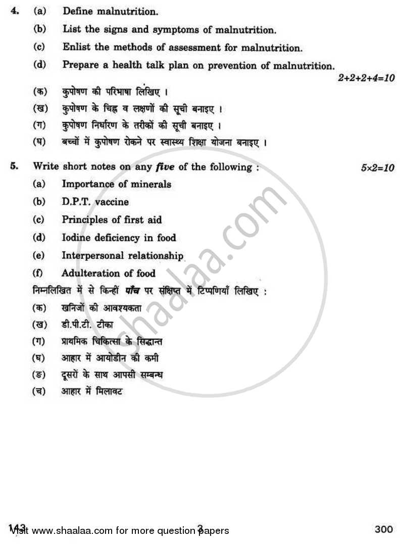 Fundamentals of Nursing 2 2010-2011 - CBSE 12th - Class 12 - CBSE (Central Board of Secondary Education) question paper with PDF download