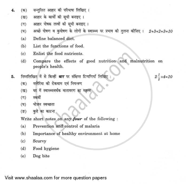 Fundamentals of Nursing 2 2011-2012 - CBSE 12th - Class 12 - CBSE (Central Board of Secondary Education) question paper with PDF download